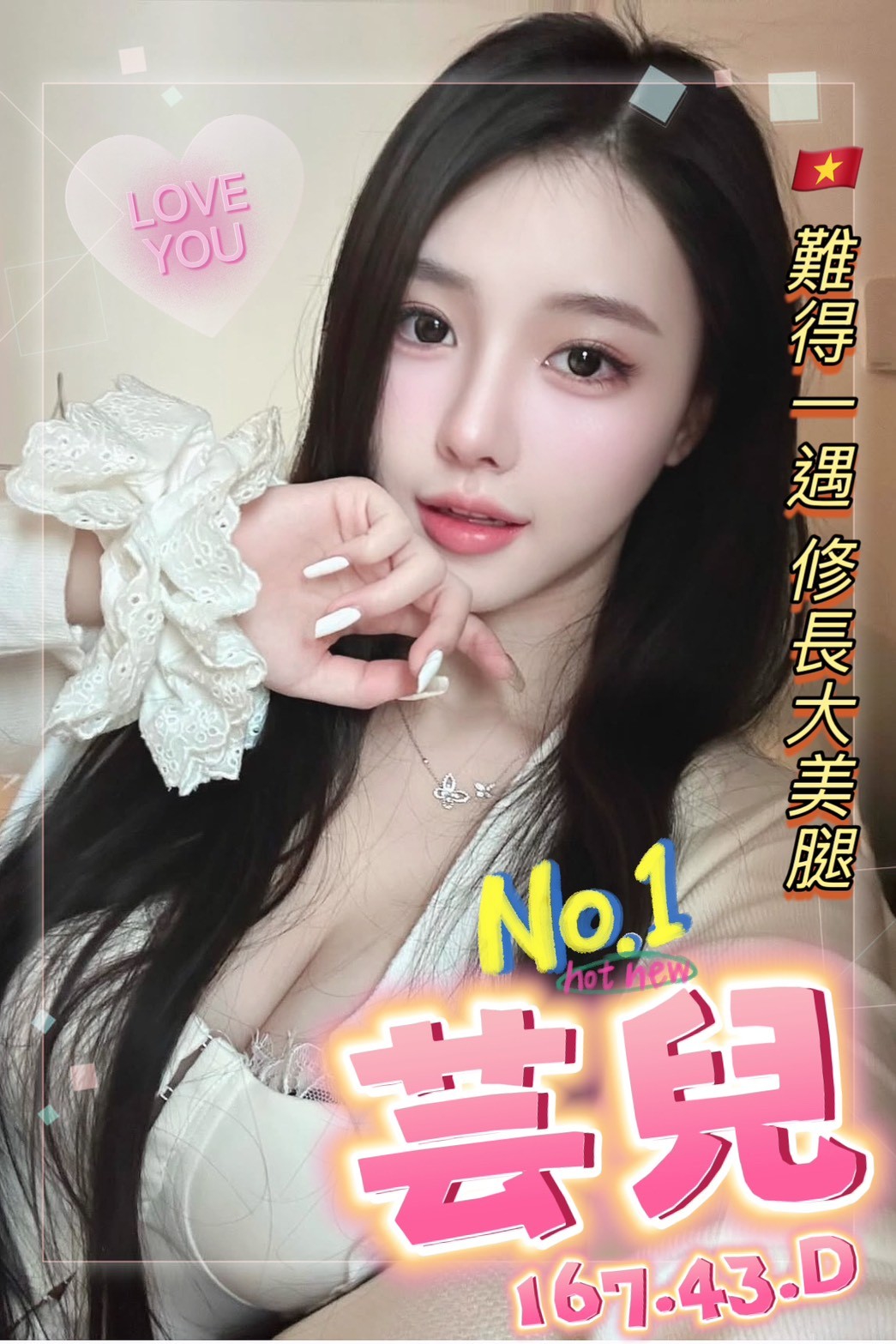 舒小雅 桃園 網紅 34E|24